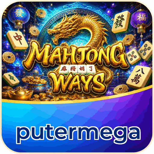 putermega